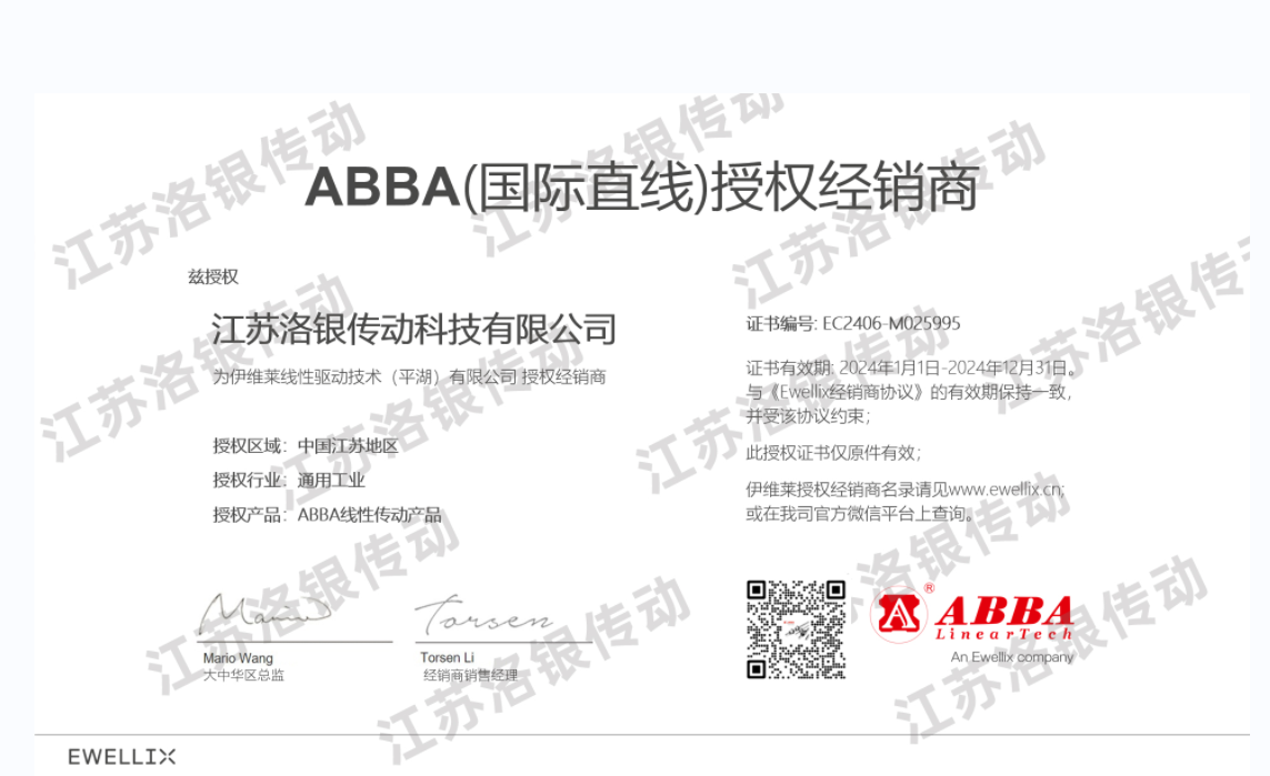 台湾abba丝杆特点原理